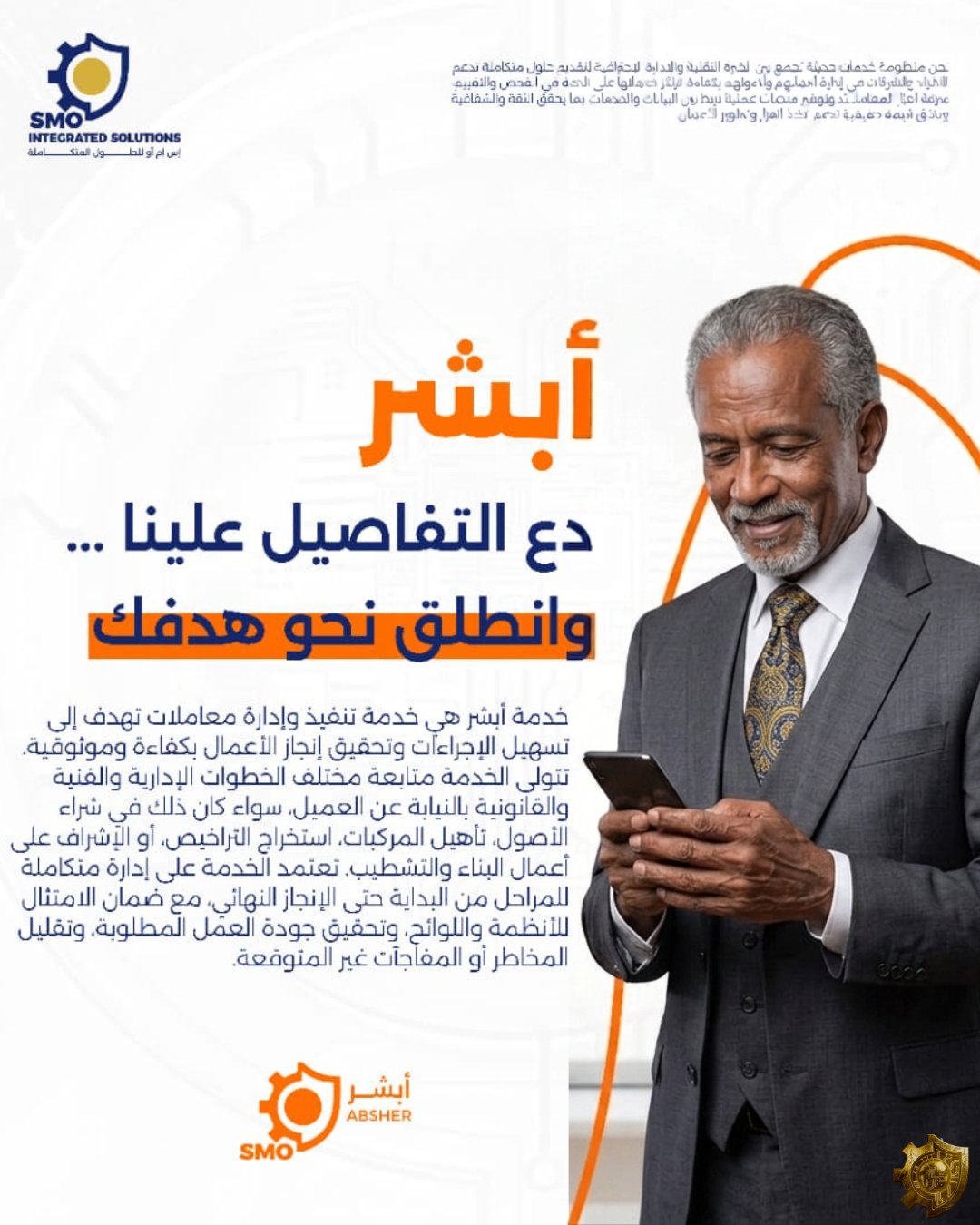 التنفيذ والصيانة والإجراءات