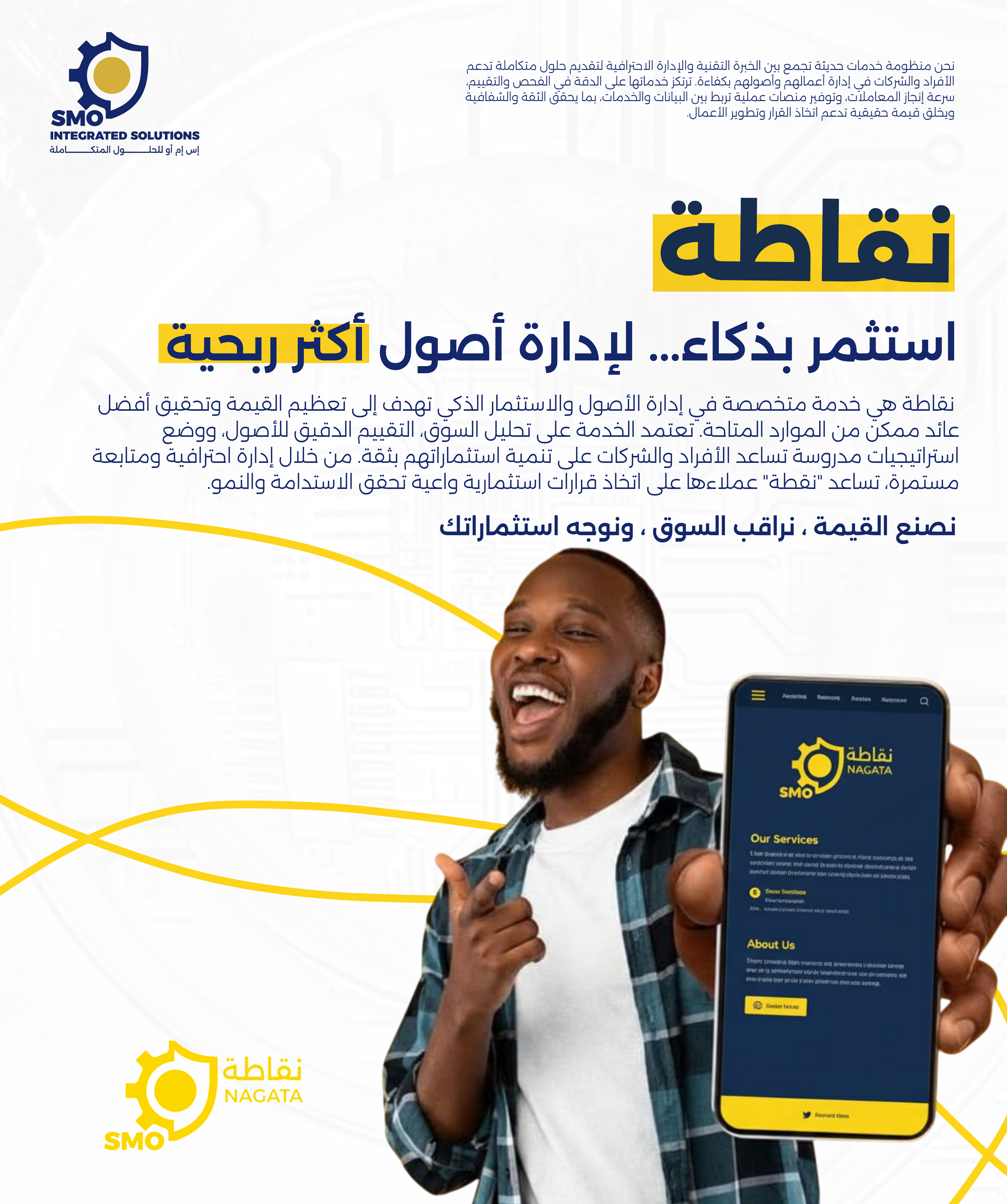 خدمة نقاطة